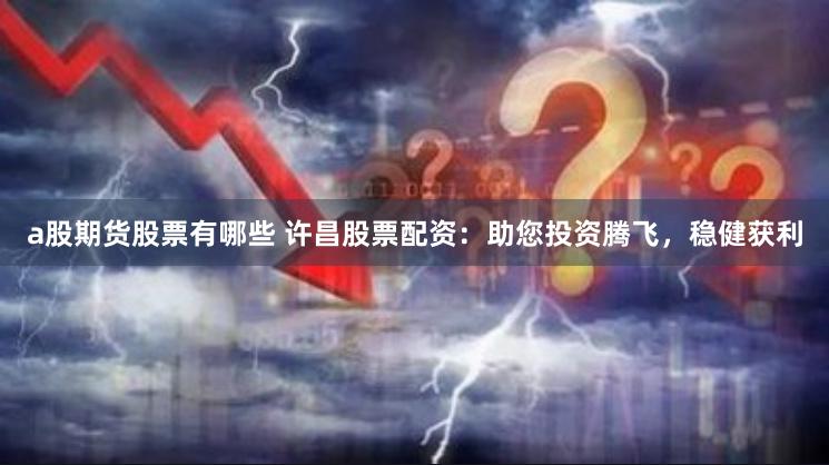 配资178