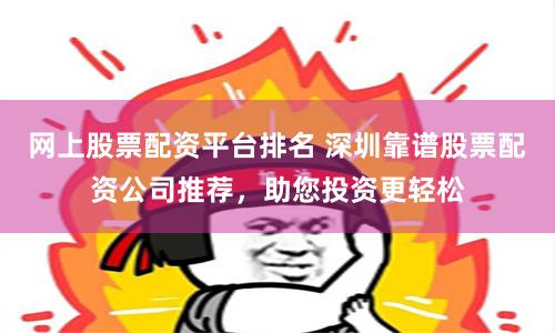 旺润配资