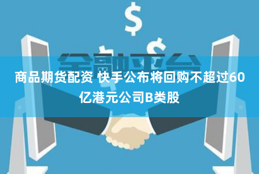 冠达配资