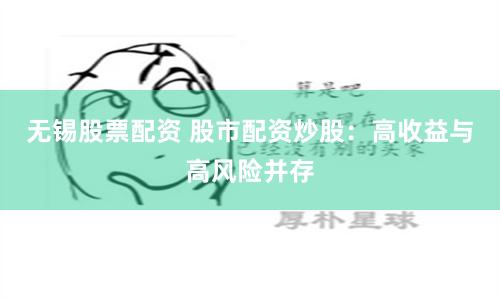 金河配资app
