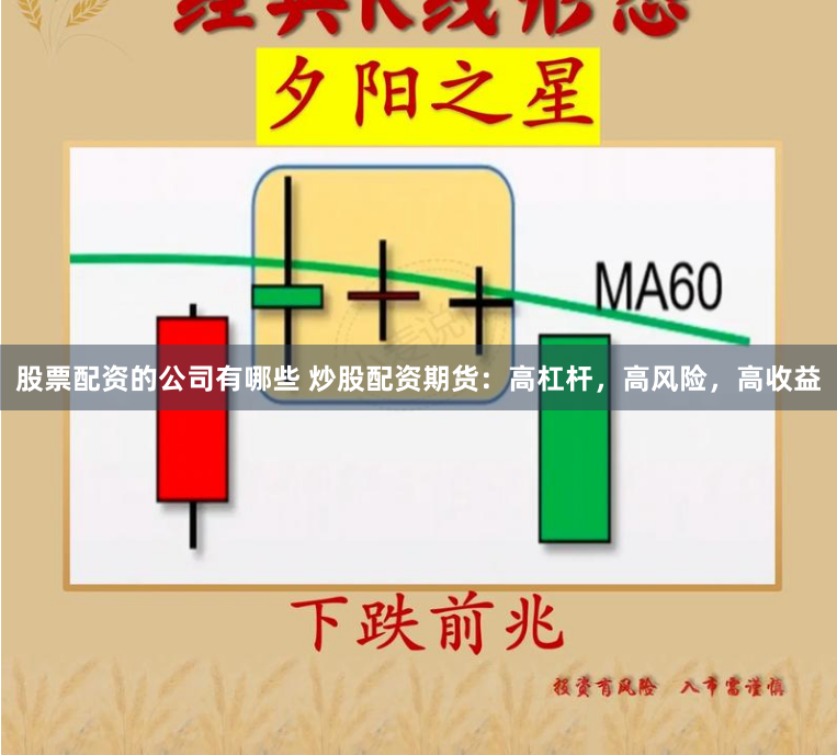 杨方配资