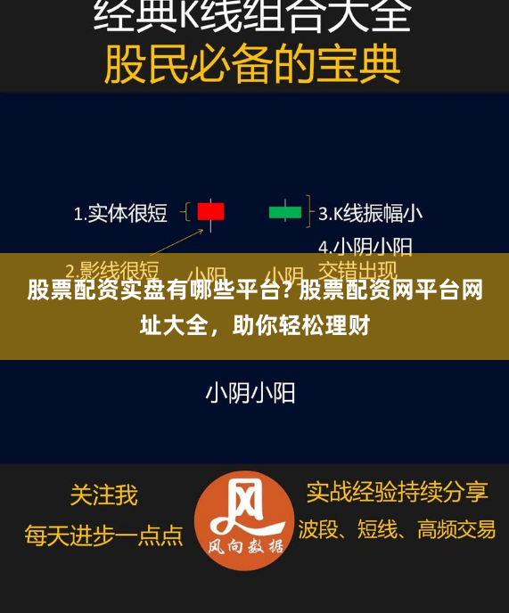 石家庄股票配资