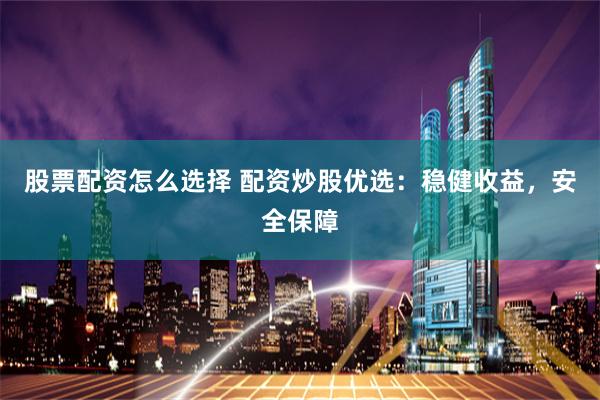 配资炒股官网开户