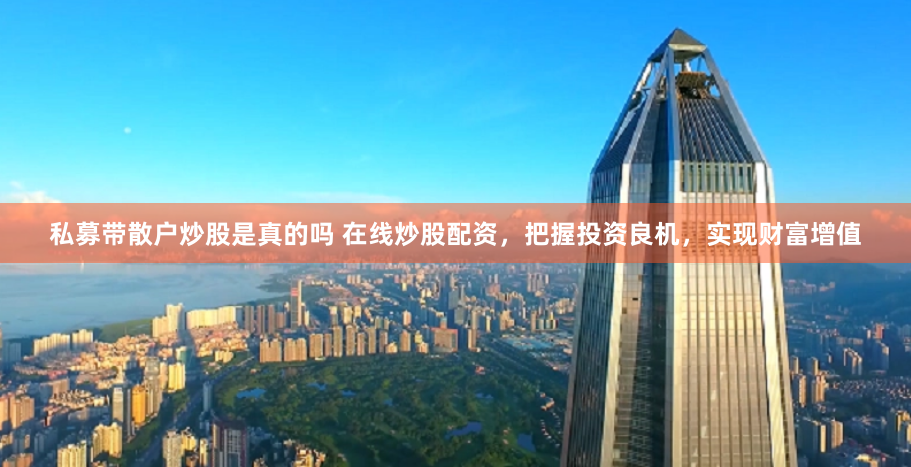 炒股配资咨询投资