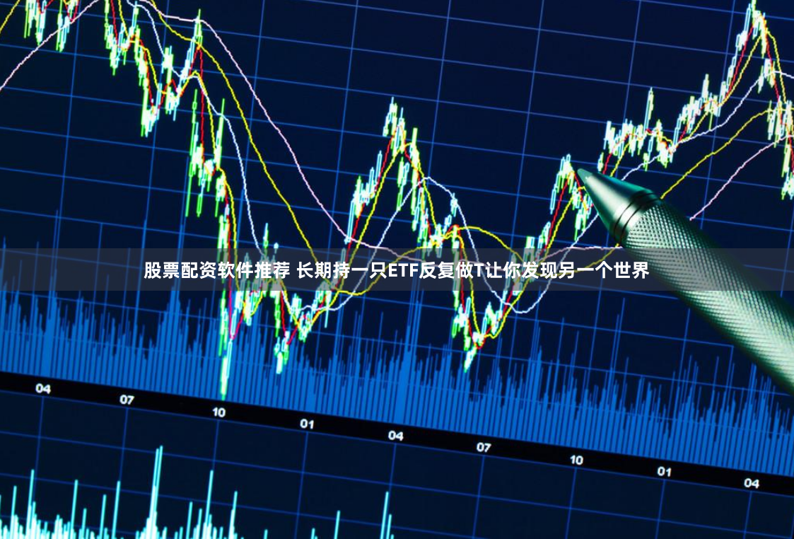 金鼎配资app