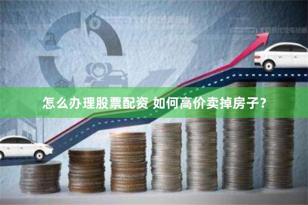 创盈信息配资