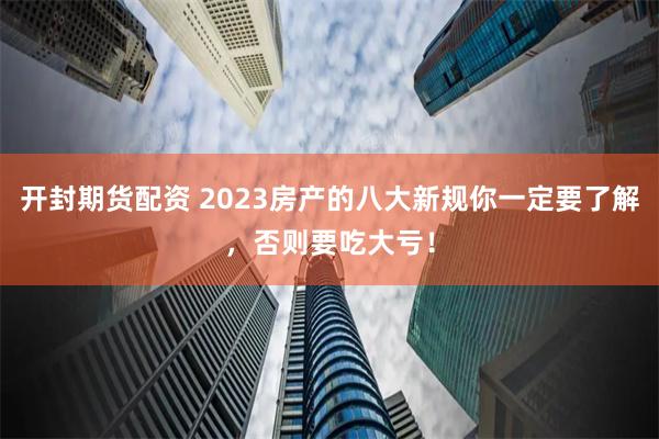 广发股票配资