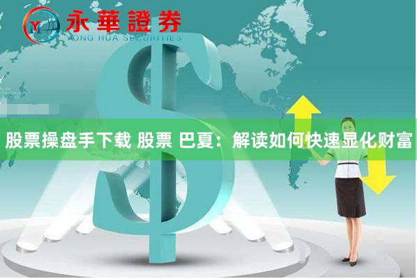 股票配资惠管钱