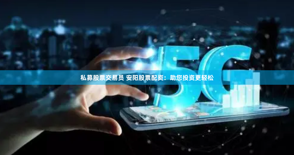 《天盛优配：揭秘金融科技背后的“隐形桥梁”》
