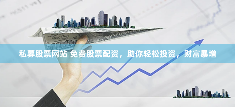 配资官网app