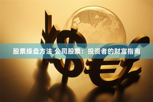 海信证券与配资平台：一场资本游戏的虚实探秘
