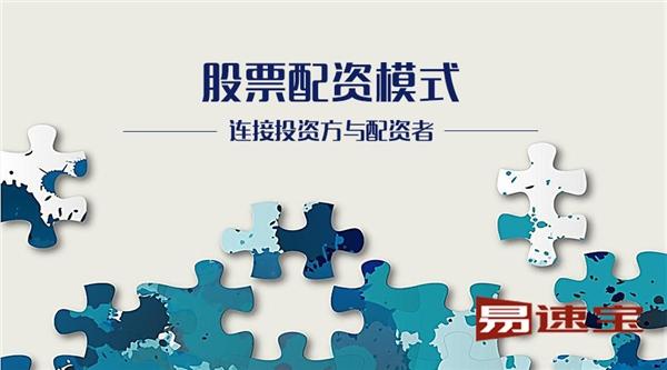 《智融杠杆：透视正规配资炒股的逻辑与边界》